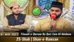 Tilawat-e-Quran By Qari Zain Ul Abideen | Mehfil-e-Husn-e-Qiraat | 25 Shab | ARY Qtv