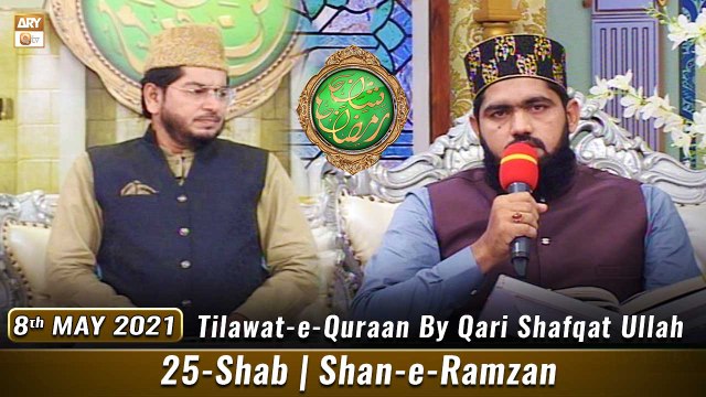 Tilawat-e-Quran By Qari Shafqat Ullah| Mehfil-e-Husn-e-Qiraat | 25 Shab | ARY Qtv