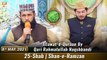 Tilawat-e-Quran By Qari Rahmatullah Naqshbandi | Mehfil-e-Husn-e-Qiraat | 25 Shab | ARY Qtv