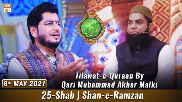 Tilawat-e-Quran By Qari Muhammad Akbar Malki | Mehfil-e-Husn-e-Qiraat | 25 Shab | ARY Qtv