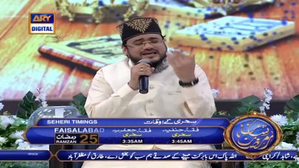 Shan-e-Laylatul Qadr – Hum Madine Se Allah Kyon Aa Gaye – 8th May 2021 -Waseem Badami