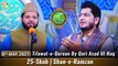 Tilawat-e-Quran By Qari Asad Ul Haq | Mehfil-e-Husn-e-Qiraat | 25 Shab | ARY Qtv