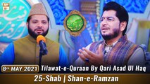 Tilawat-e-Quran By Qari Asad Ul Haq | Mehfil-e-Husn-e-Qiraat | 25 Shab | ARY Qtv