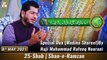 Dua By Haji Muhammad Rafeeq Noorani | Mehfil-e-Husn-e-Qiraat | 25 Shab | ARY Qtv