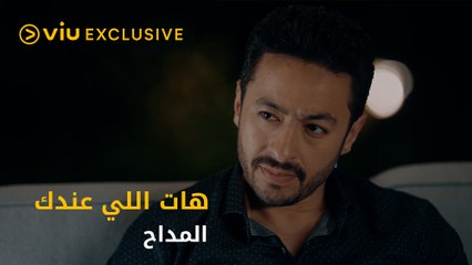 أنا اللي هعرف أكبر لوحدي