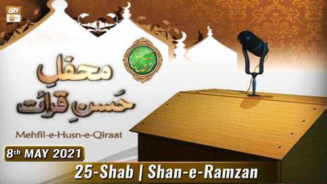 Shan-e-Lailatul Qadr | Rehmat e Sehr | Mehfil-e-Husn-e-Qiraat | 25 Shab | 8th May 2021 | Ary Qtv