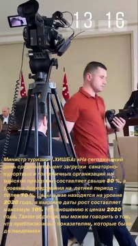 Аслан Бжания провел совещание по вопросам подготовки к курортному сезону