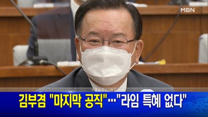 5월 8일 토요일 뉴스와이드 주요뉴스