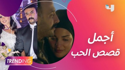 دراما رمضان تشهد على أجمل قصص الحب