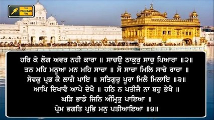 Daily LIVE Hukamnama from Golden Temple, Amritsar | 08 May 2021