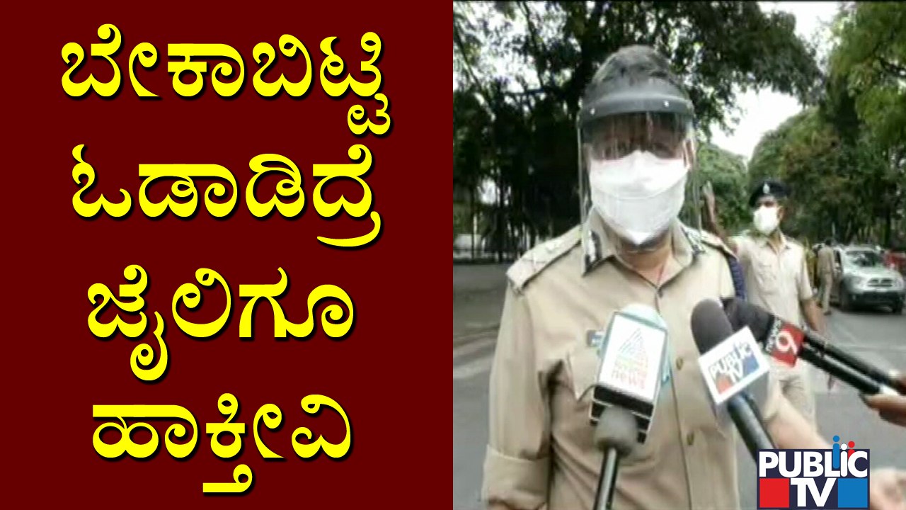 Police Commissioner Kamal Pant Warns Of Arresting People Coming Out Of Homes Unnecessarily