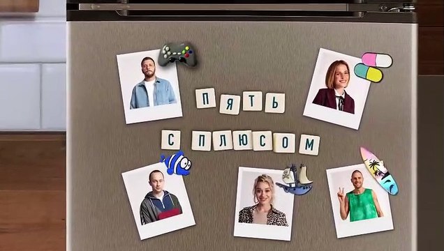 Пять с плюсом - 7 серия