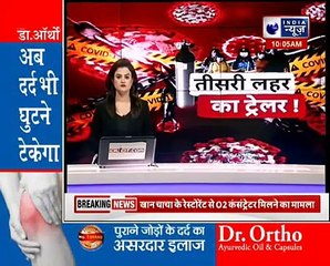 कोरोना के कहर की डरावनी कहानी_ टूट गये मौतों के रिकॉर्ड...छूटने लगा अपनों का साथ,बेफिक्र है सरकार !