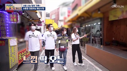 군침 줄줄 육즙 가득한 매산시장 통닭 맛집 TV CHOSUN 20210508 방송