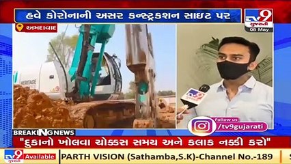 Partial lockdown affects construction business, Ahmedabad _ Tv9GujaratiNews