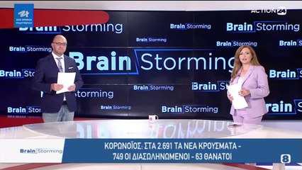 Brainstorming 07-05-21