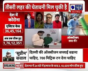 Third wave of Corona in India, Precaution needed to stay Safe_लहर से बचने का एक्सपर्ट ने बताया मंत्र