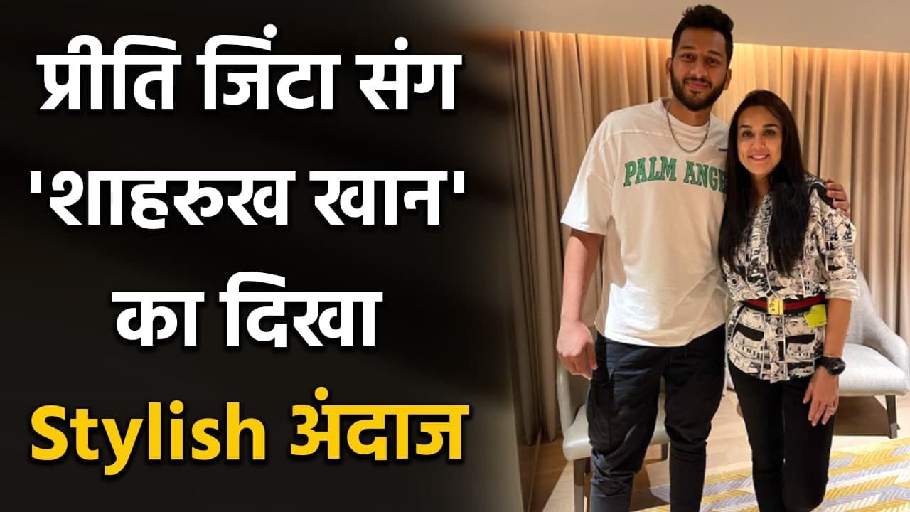 Punjab Kings' Shahrukh Khan shares photos with Preity Zinta, See Viral Pictures | वनइंडिया हिंदी