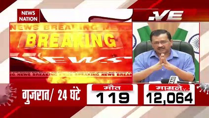 Corona Virus: दिल्ली के CM केजरीवाल का बयान, दिल्ली के पास बची है 5-6 दिन की वैक्सीन
