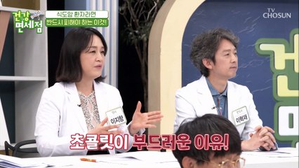 전이가 잘되는 「식도암」 이것만은 꼭 기억하라!! TV CHOSUN 20210509 방송