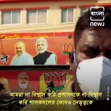 BJP Supporter Allegedly Punished At Bardhaman By TMC Panchayat Leader