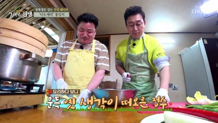 주인공만의 특급 레시피☺ 항산화 성분 가득한 ❛○○물김치❜?! TV CHOSUN 20210508 방송