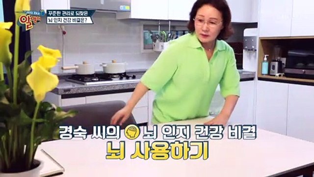 뇌를 깨우는 생활 속 ˹뇌 건강˼ 도움 비결 ✓ TV CHOSUN 20210509 방송