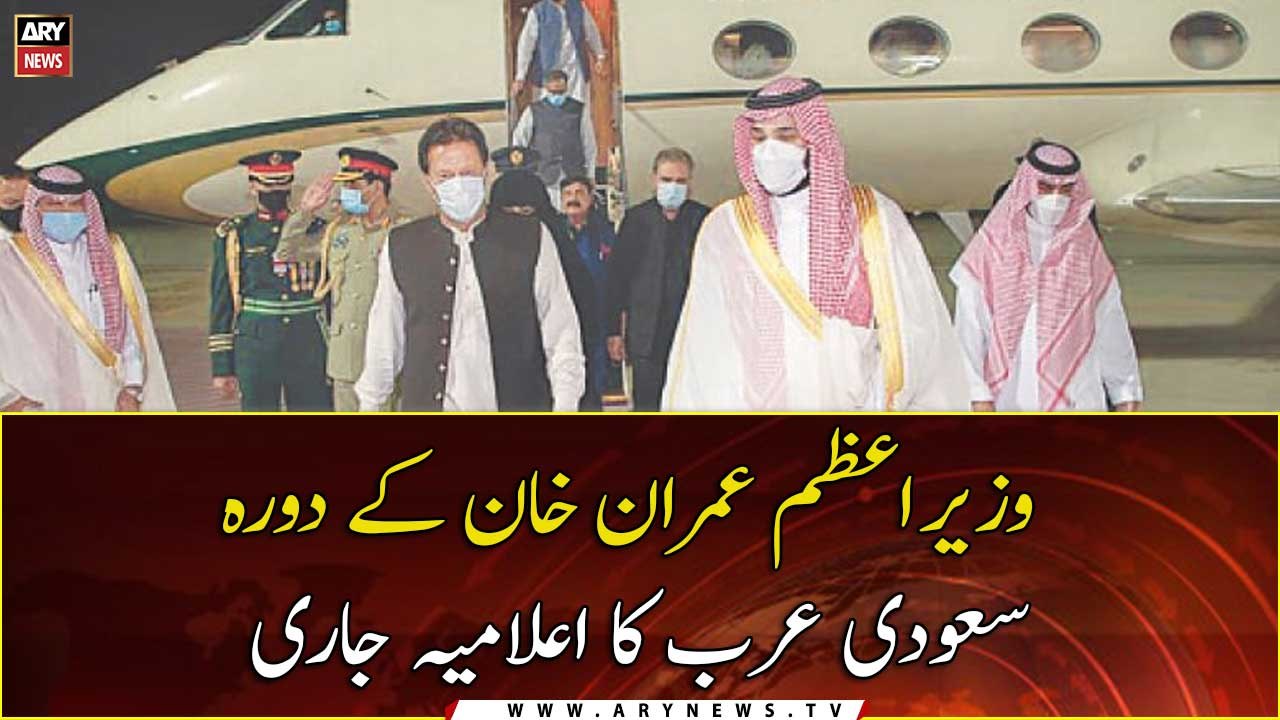 Saudi Crown prince Mohammed bin Salman welcomed PM Imran Khan at Jeddah Airport