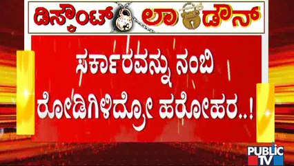 ನಿಮ್ಮ ಜೀವನ ನಿಮ್ಮ ಕೈಯಲ್ಲಿ; ಕೊರೊನದಿಂದ ಜನರನ್ನು ಕಾಪಾಡುವಲ್ಲಿ ಸರ್ಕಾರ ವಿಫಲ | Covid19 Second Wave