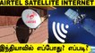 Satellite-மூலம் வீட்டிற்க்கே Internet | 648 Satellites-ஐ அனுப்பும் Airtel Oneweb