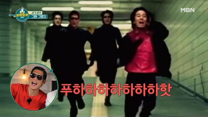 차태현, 'I Love You' 뮤직비디오 속 god 비화?!