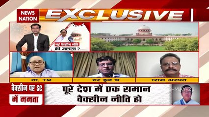 Corona Vaccination: केंद्र की वैक्सीन पॉलिसी के खिलाफ ममता बनर्जी पहुंची सुप्रीम कोर्ट, देखें रिपोर्ट