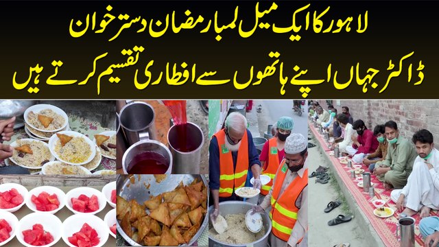 1 Mile Long Ramzan Dastarkhwan in Lahore - Jahan Doctors Apne Hathon Se Iftar Taqseem Karte Hain