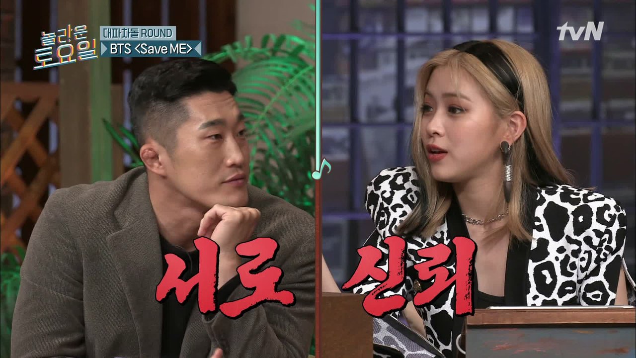 혹시 이거 데자뷰? 정답판독기 동현과 류진의 만남!