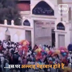 Last Friday Of The Holy Month Of Ramzaan