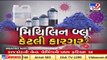 3 patients' health deteriorates after consuming excess amount of Methylene Blue, Rajkot _ TV9News