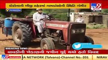 Banas dairy begins Sanitization of villages in Banaskantha district _ TV9News