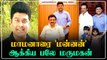 Story Of Sabareesan  | MK Stalin-ஐ CM ஆக்கிய One Man Army | Oneindia Tamil