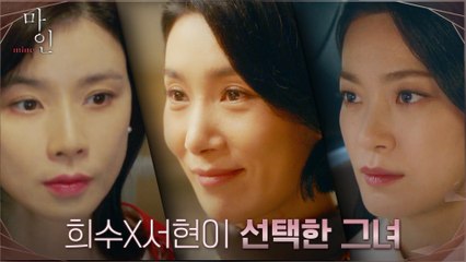 갓벽 재벌가 며느리들 이보영X김서형이 선택한 '프라이빗 튜터' 옥자연