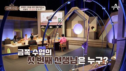 부모인데 왜 그랬을까? 오은영의 금쪽 수업 명품 특강