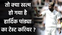 Hardik Pandya test career in danger after omission from Test squad for England Tour| Oneindia Sports