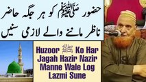 Huzoor ﷺ Ko Har Jagah Hazir Nazir Manne Wale Lazmi Sune _ Maulana Makki Al Hijazi _ Islamic Group