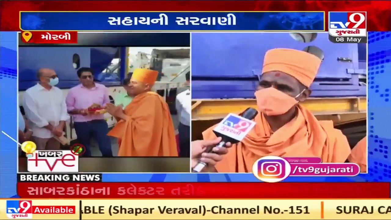 Abu Dhabi BAPS Hindu Mandir's oxygen supplies arrives in Morbi for fight against Covid-19 _ TV9News