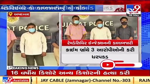 Ahmedabad crime branch nabs 3 for black marketing of Remdesivir, 34 vials busted _ TV9News
