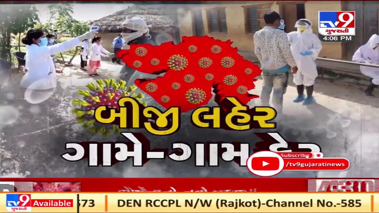 Covid outbreak in villages_ Covid beds full at Viramgam's 4 private hospitals _ TV9News