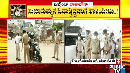 Police Resort To Lathi Charge Against Covid Guidelines Violators