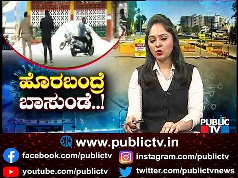 People Were Seen Waiting Outside Basaveshwaranagar Police Station To Take Back Seized Vehicles