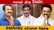 'MK Stalin சரியாக தேர்வு செய்திருக்கிறார்' - Seeman | Chief Secretary Of Tamilnadu | Oneindia Tamil