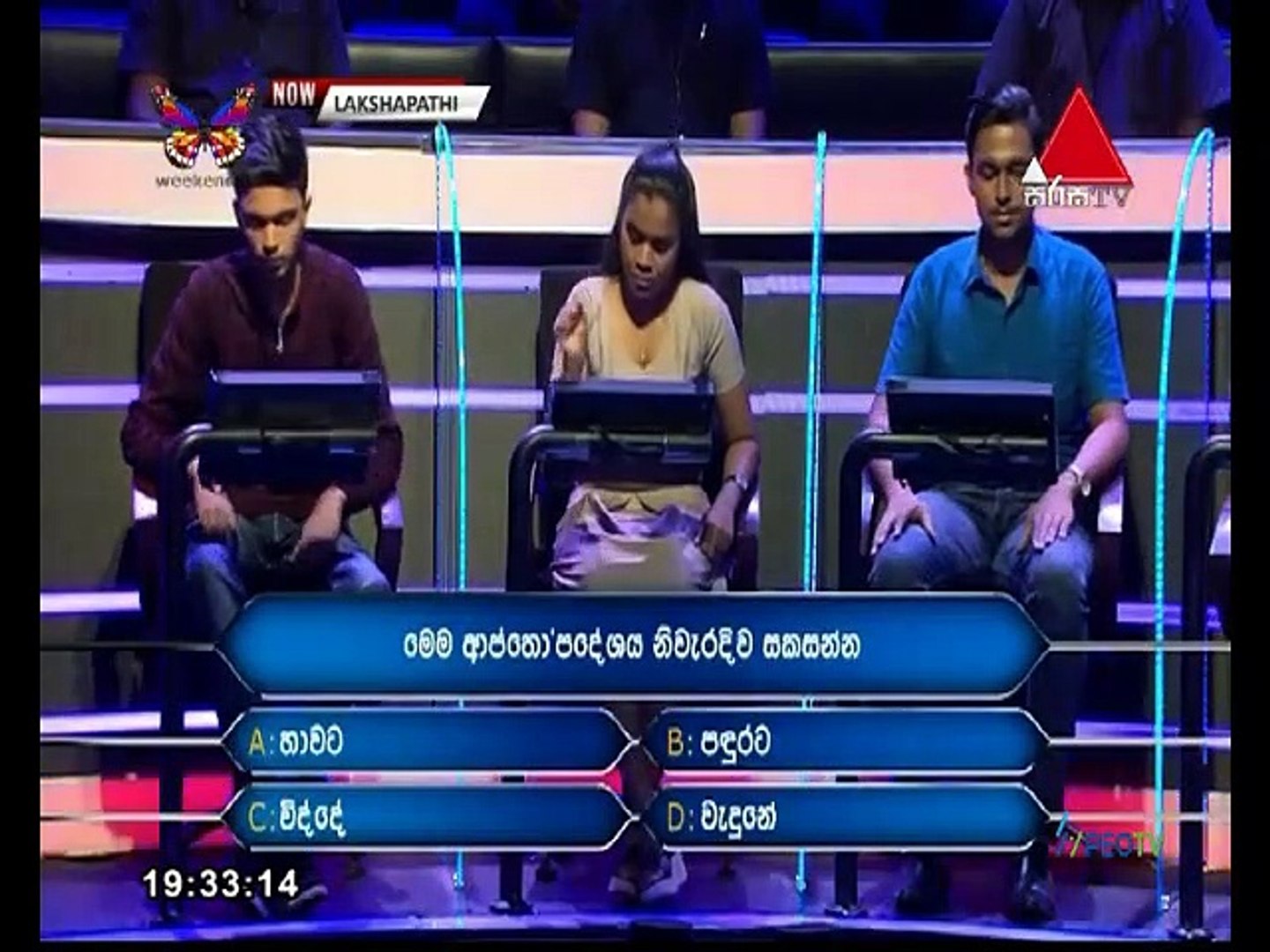 Sirasa Lakshapathi 2021.05.08