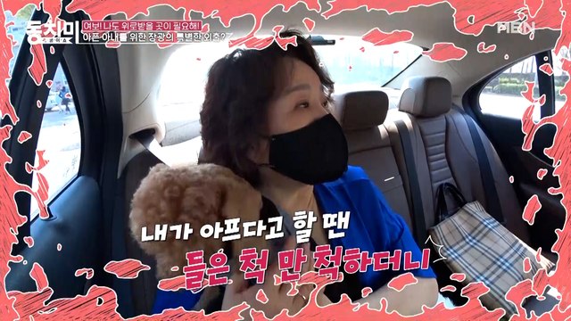 아픈 아내를 데리고 간 곳은 동물병원?! 내가 아프다고 할 땐 본체만체 하더니… (남편 눈치 챙겨…!)
